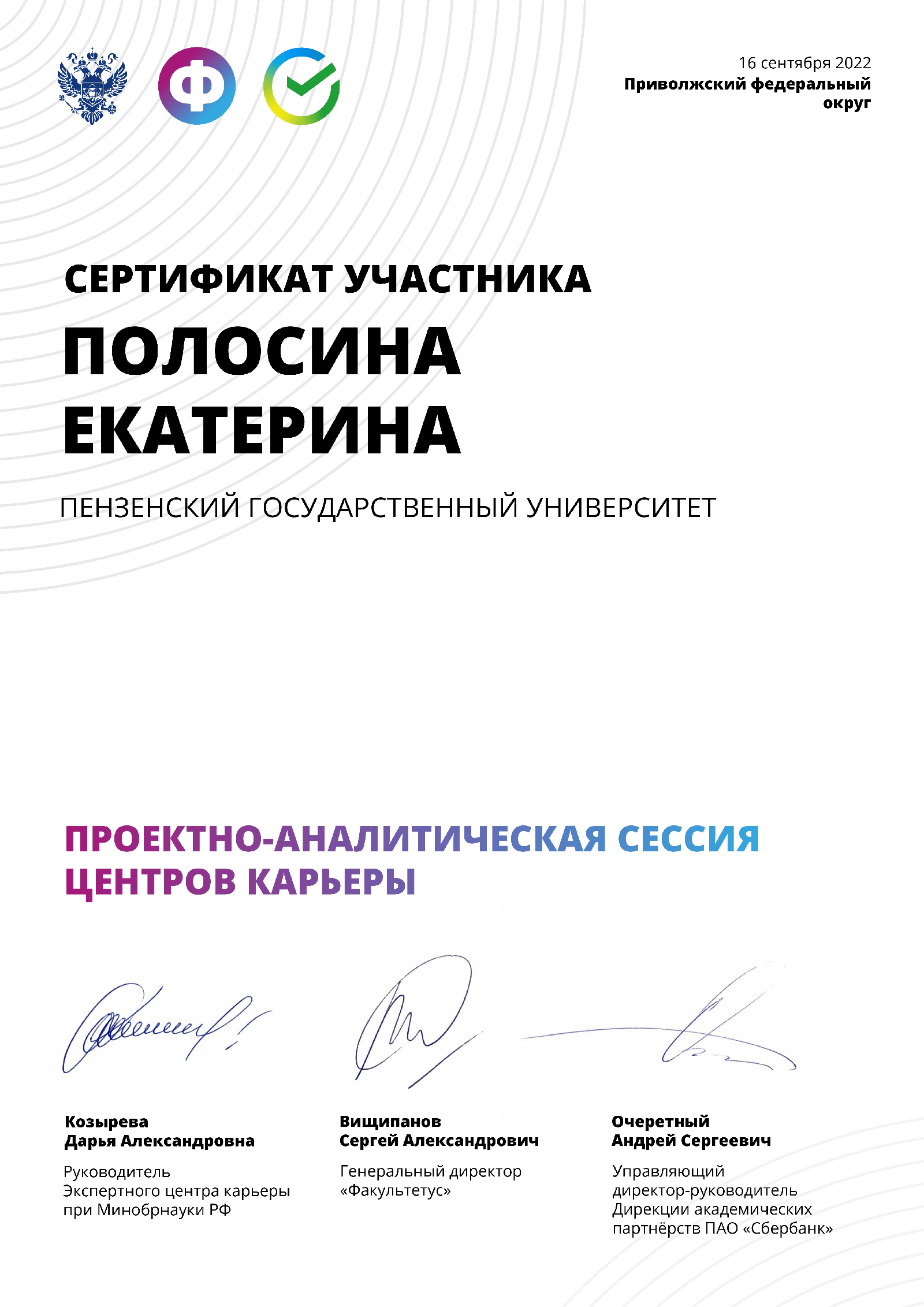 О центре — Региональный центр содействия трудоустройству и адаптации  выпускников